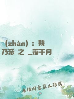 戰(zhàn)錘：我乃帝國之錘
