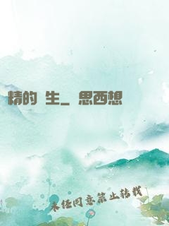 戲精的誕生