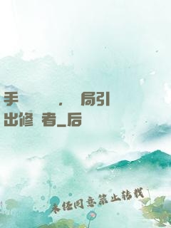 手動靈氣復蘇，開局引出修煉者