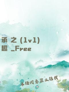 承寵之歡(1v1)筆趣閣