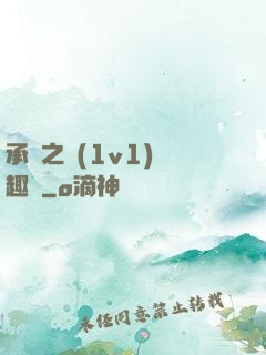承寵之歡(1v1)筆趣閣