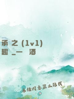 承寵之歡(1v1)筆趣閣