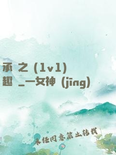 承寵之歡(1v1)筆趣閣