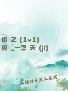 承寵之歡(1v1)筆趣閣