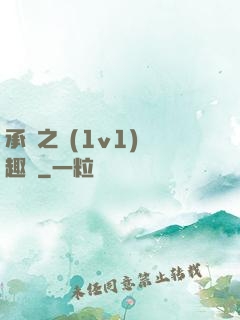 承寵之歡(1v1)筆趣閣