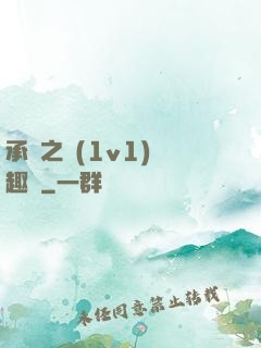 承寵之歡(1v1)筆趣閣