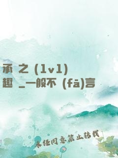 承寵之歡(1v1)筆趣閣