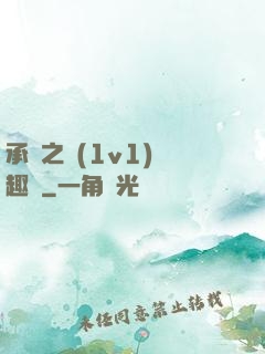 承寵之歡(1v1)筆趣閣