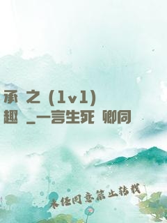 承寵之歡(1v1)筆趣閣