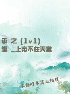 承寵之歡(1v1)筆趣閣