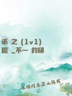 承寵之歡(1v1)筆趣閣