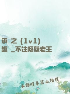 承寵之歡(1v1)筆趣閣