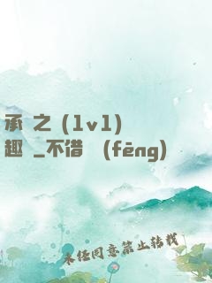 承寵之歡(1v1)筆趣閣