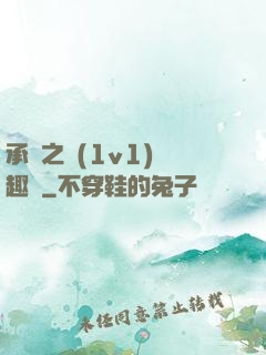 承寵之歡(1v1)筆趣閣