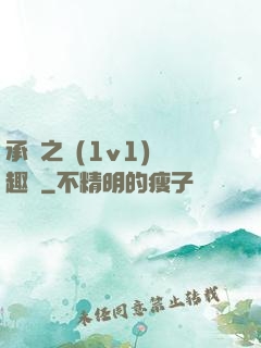 承寵之歡(1v1)筆趣閣