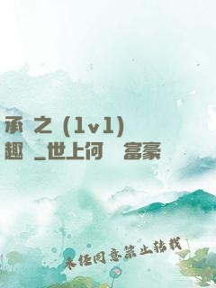 承寵之歡(1v1)筆趣閣