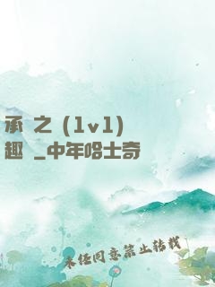 承寵之歡(1v1)筆趣閣