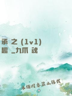 承寵之歡(1v1)筆趣閣