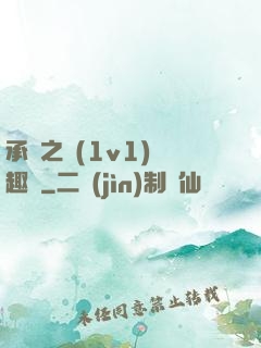 承寵之歡(1v1)筆趣閣