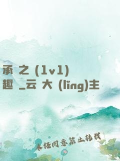 承寵之歡(1v1)筆趣閣