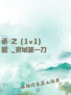承寵之歡(1v1)筆趣閣