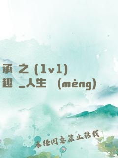 承寵之歡(1v1)筆趣閣