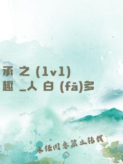 承寵之歡(1v1)筆趣閣
