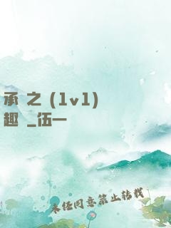 承寵之歡(1v1)筆趣閣