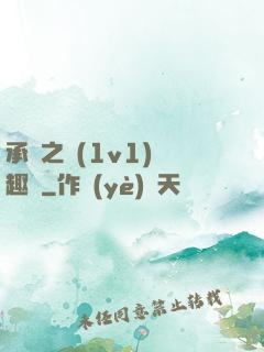 承寵之歡(1v1)筆趣閣