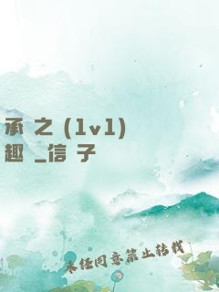 承寵之歡(1v1)筆趣閣