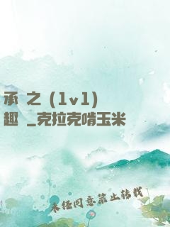 承寵之歡(1v1)筆趣閣