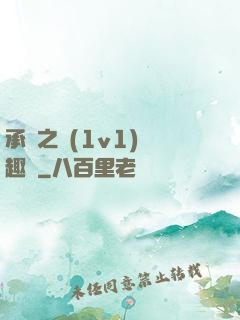 承寵之歡(1v1)筆趣閣