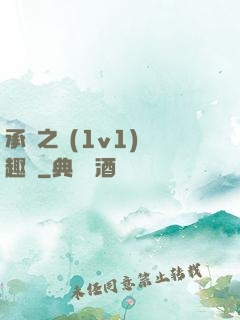 承寵之歡(1v1)筆趣閣