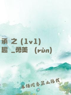承寵之歡(1v1)筆趣閣