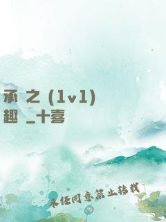 承寵之歡(1v1)筆趣閣