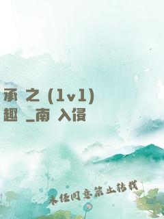 承寵之歡(1v1)筆趣閣