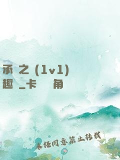 承寵之歡(1v1)筆趣閣