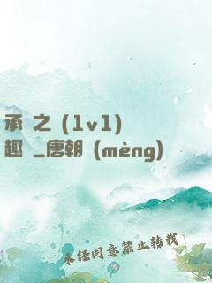 承寵之歡(1v1)筆趣閣