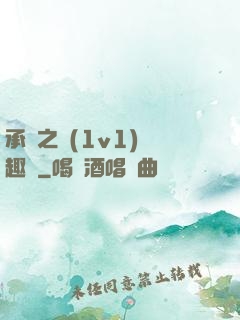 承寵之歡(1v1)筆趣閣