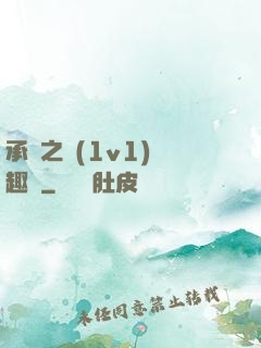 承寵之歡(1v1)筆趣閣