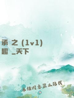 承寵之歡(1v1)筆趣閣