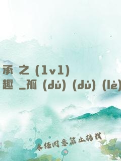 承寵之歡(1v1)筆趣閣