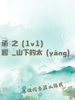 承寵之歡(1v1)筆趣閣
