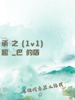承寵之歡(1v1)筆趣閣