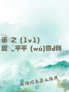 承寵之歡(1v1)筆趣閣
