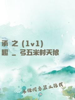承寵之歡(1v1)筆趣閣
