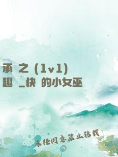 承寵之歡(1v1)筆趣閣