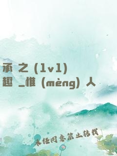 承寵之歡(1v1)筆趣閣