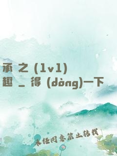 承寵之歡(1v1)筆趣閣