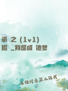 承寵之歡(1v1)筆趣閣